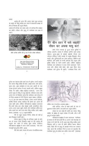 तुम किस तरफ जा रहे हो?