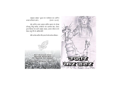 The way of salvation