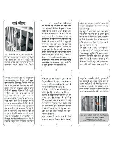 नया जीवन