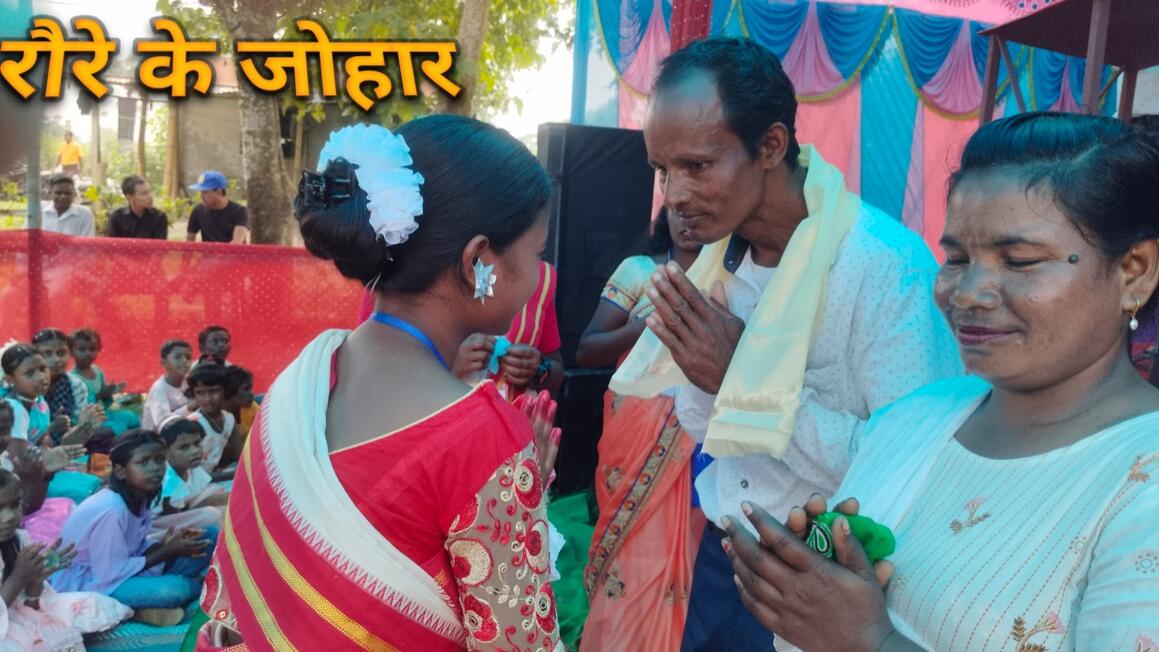 जोहार