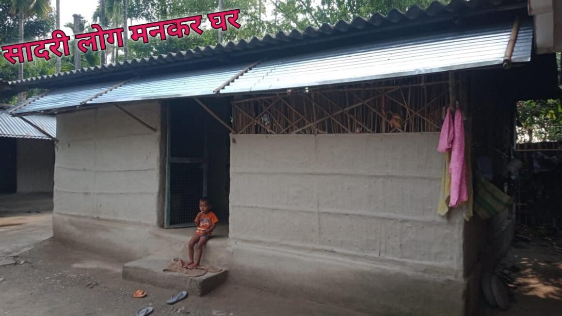 घर